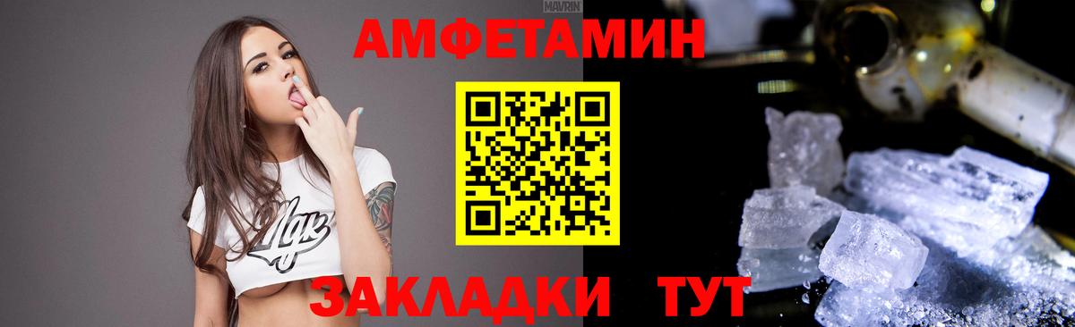 АМФ 97%  Вход с VPN  Amphetamine  ссылка на мегу ССЫЛКА  Красногорск 