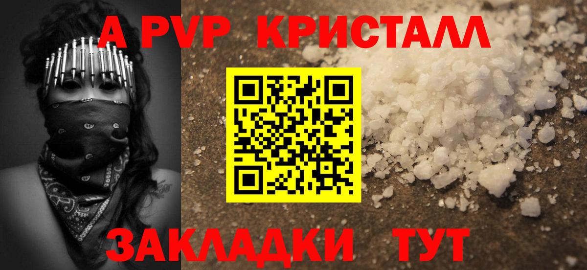 Красногорск  Альфа ПВП СК  Alpha PVP СК  Alpha-PVP  A-PVP крисы CK  магазин    Вход с VPN 