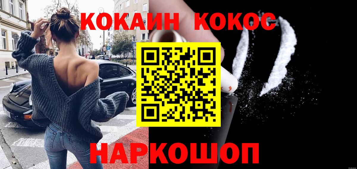 COCAIN VHQ Красногорск