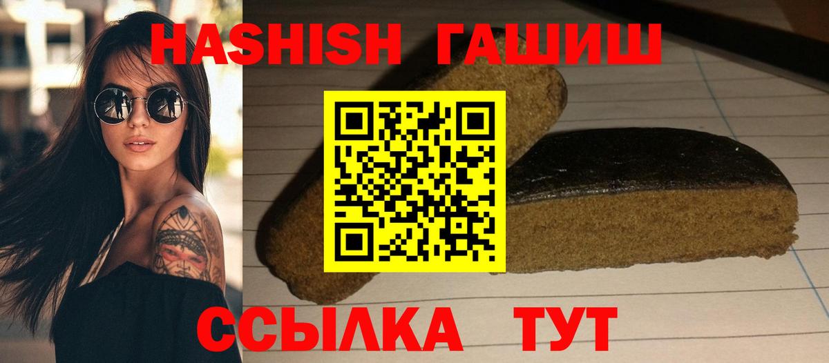 ГАШ индика сатива  Вход с VPN  Гашиш хэш  Красногорск 