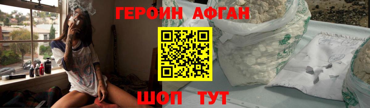 ГЕРОИН Heroin Красногорск