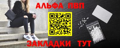 альфа пвп Кандалакша