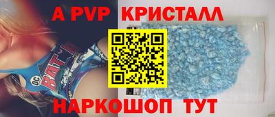 альфа пвп Кандалакша