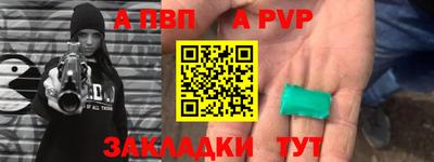 альфа пвп Кандалакша
