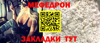 мефедрон VHQ Кинель