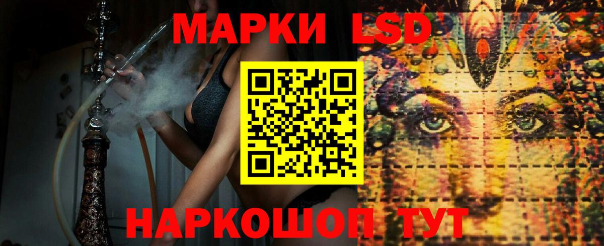 мега ссылки  LSD-25 экстази кислота  LSD-25 экстази ecstasy  Вход с VPN  Красногорск 