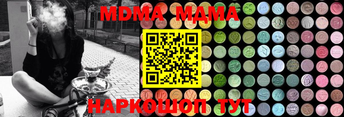 МДМА молли  MDMA VHQ  MDMA  Красногорск  Вход с VPN 