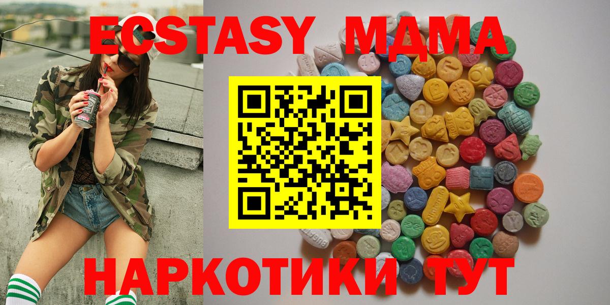 МДМА Molly Красногорск
