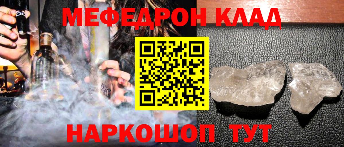 Красногорск  МЕФ мяу мяу  ссылка на мегу ССЫЛКА  Вход с VPN  МЕФ мяу мяу 