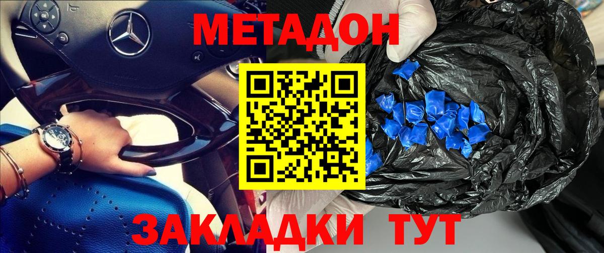 Красногорск  МЕТАДОН белоснежный  МЕТАДОН белоснежный  Вход с VPN 