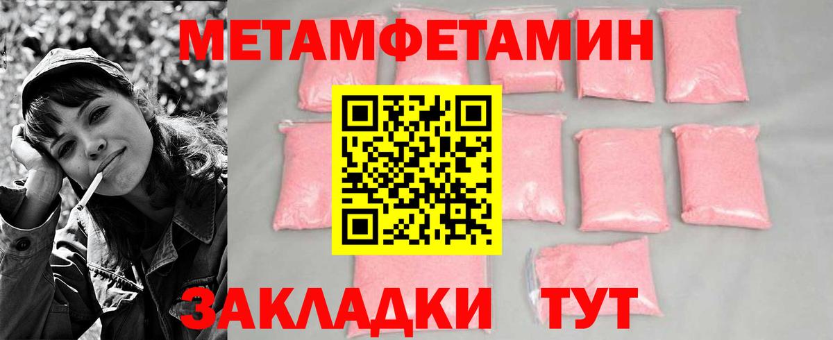 Красногорск  Метамфетамин пудра  Вход с VPN 