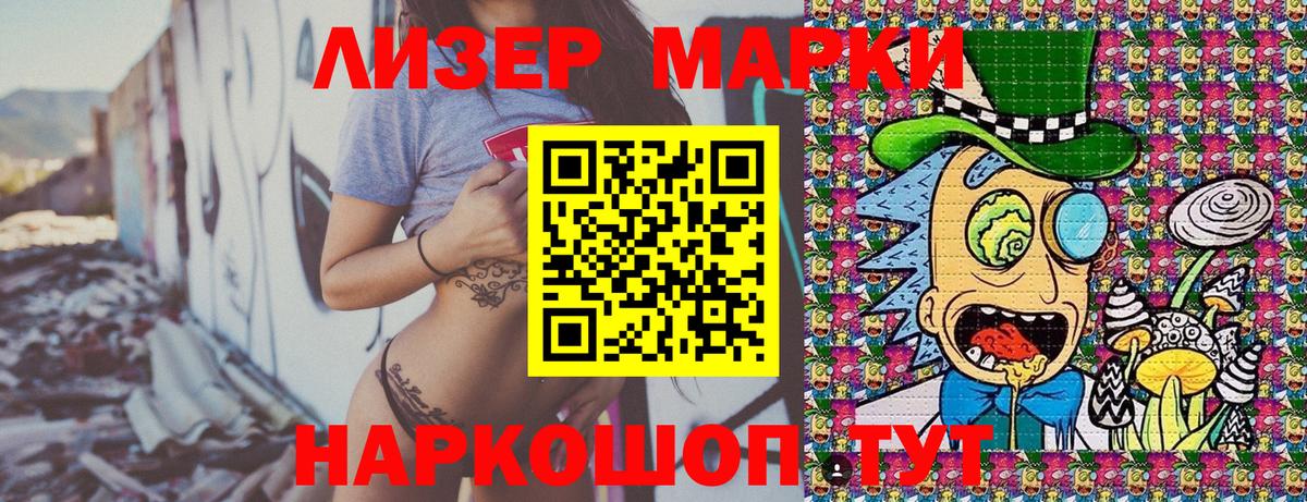 Марки NBOMe 1500мкг  Вход с VPN  Марки NBOMe 1500мкг  где можно купить наркотик  Красногорск 