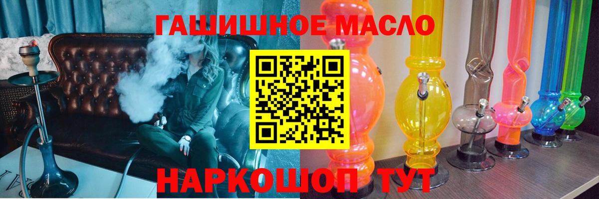 Красногорск  ТГК концентрат  ТГК вейп с тгк  Вход с VPN 