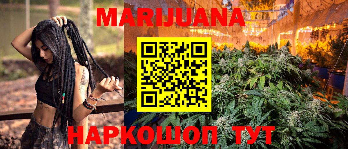 Бошки Шишки планчик  Марихуана LSD WEED  Бошки Шишки SATIVA & INDICA  Вход с VPN  Красногорск 