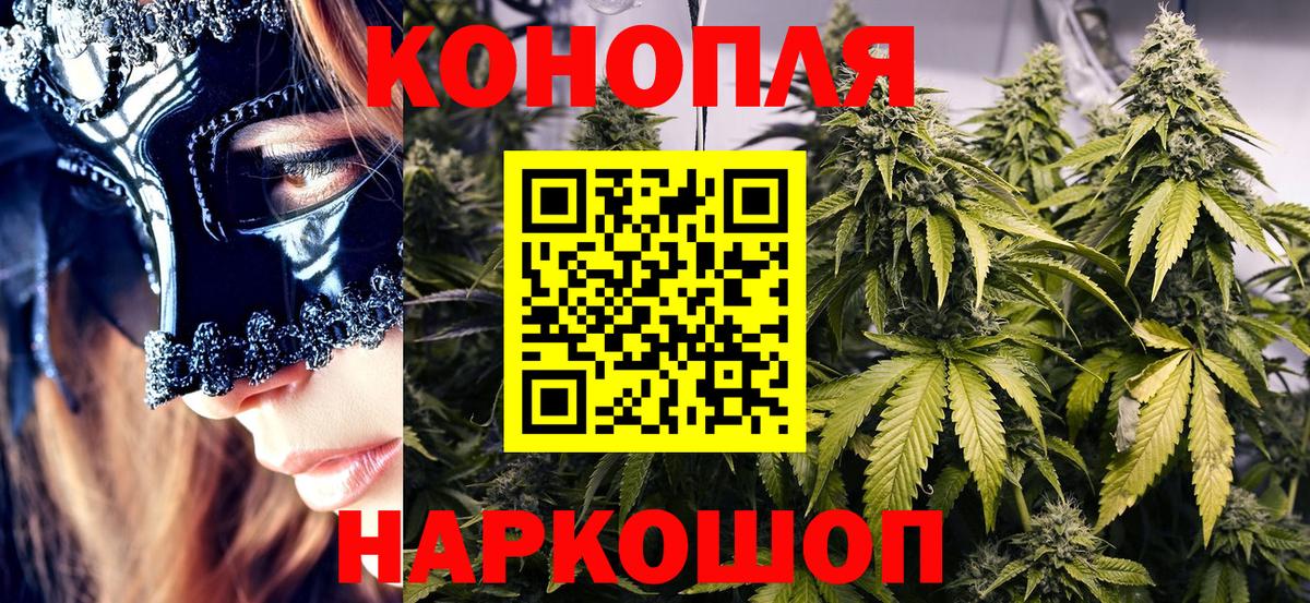 Каннабис THC 21% Красногорск